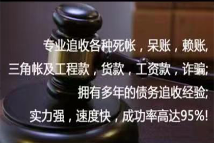 溧水收债公司
