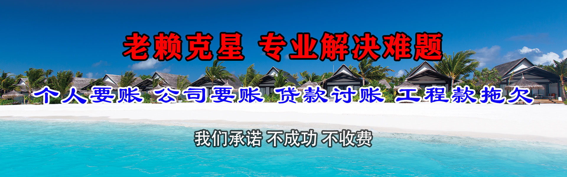 溧水追债公司